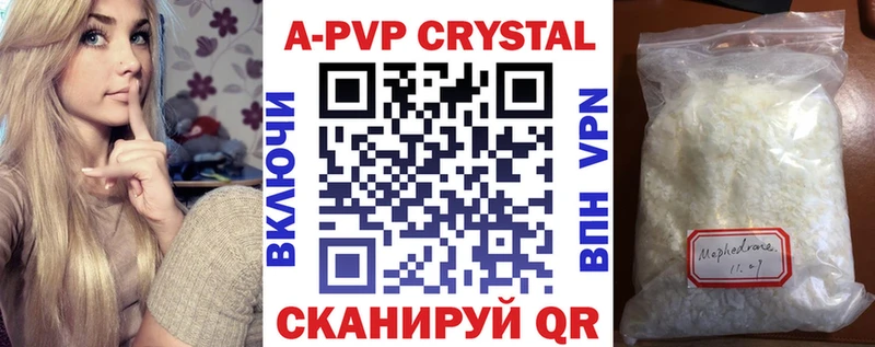 Alpha PVP СК  мориарти телеграм  Углич  где можно купить  