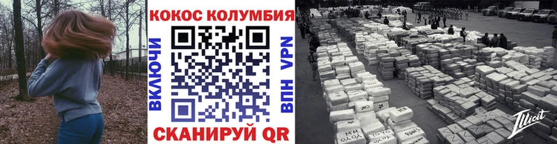 COCAIN Колумбийский  Углич 