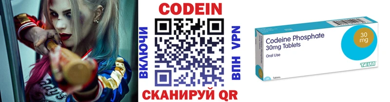 закладка  Углич  Кодеин напиток Lean (лин) 